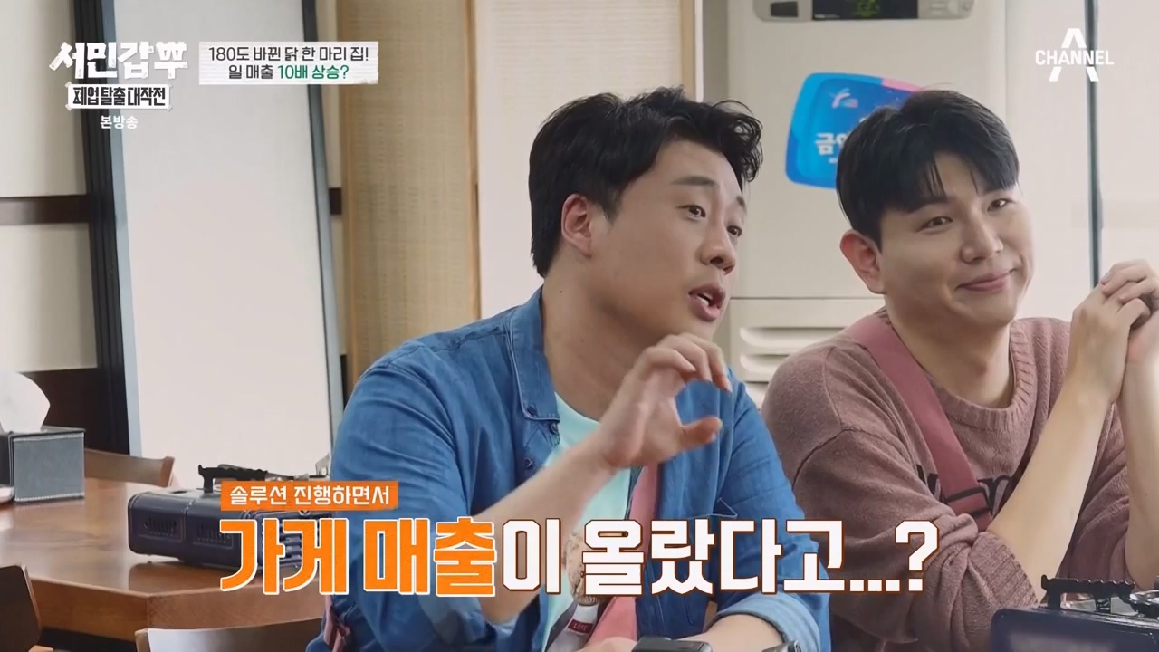 서민갑부 폐업 탈출 대작전.E03.230806p-NEXT.mp4_20230807_204730.660.jpg