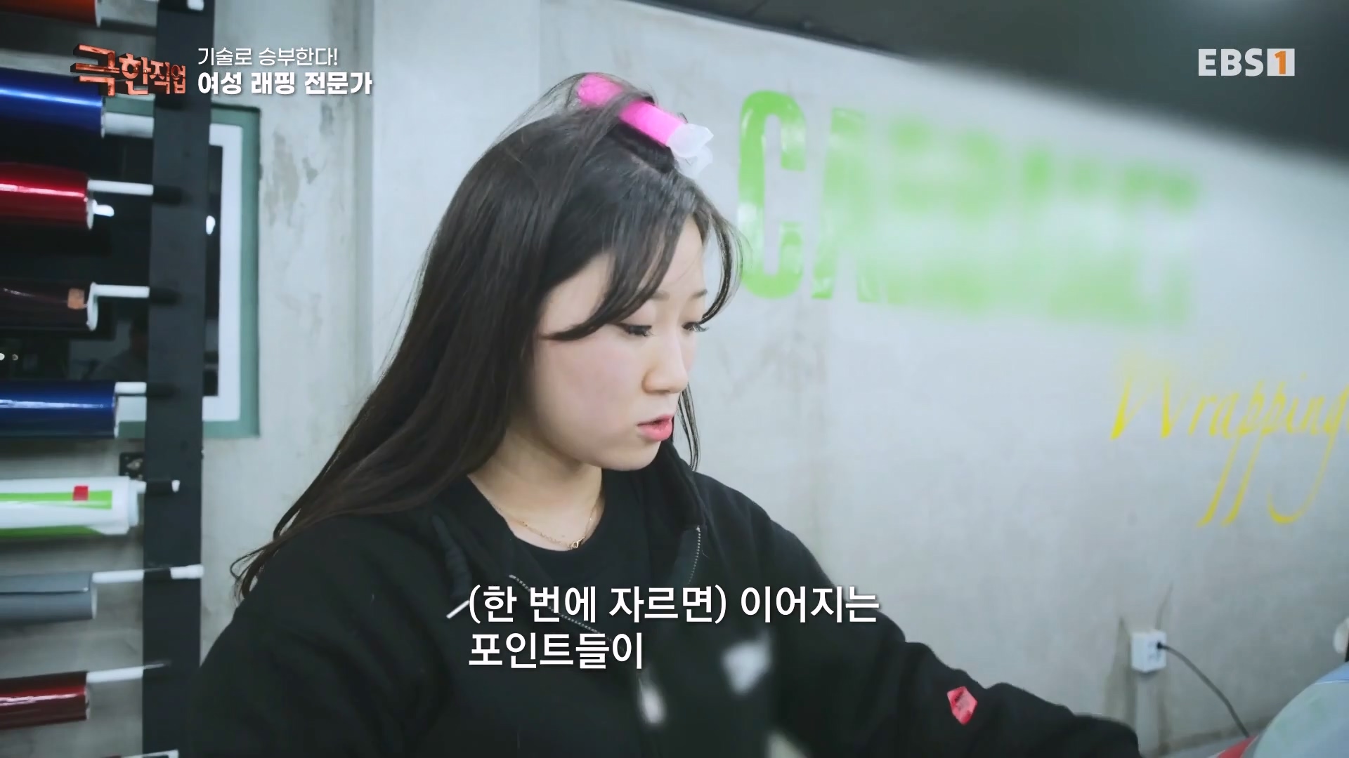 극한직업.231209p-여성트럭커, 타일공, 래핑전문가.mkv_20231212_194223.657.jpg