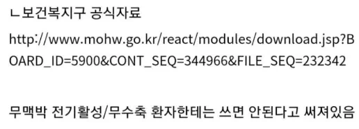 우리가 몰랐던 심장충격기의 의외의 진실ㄷㄷㄷ 10