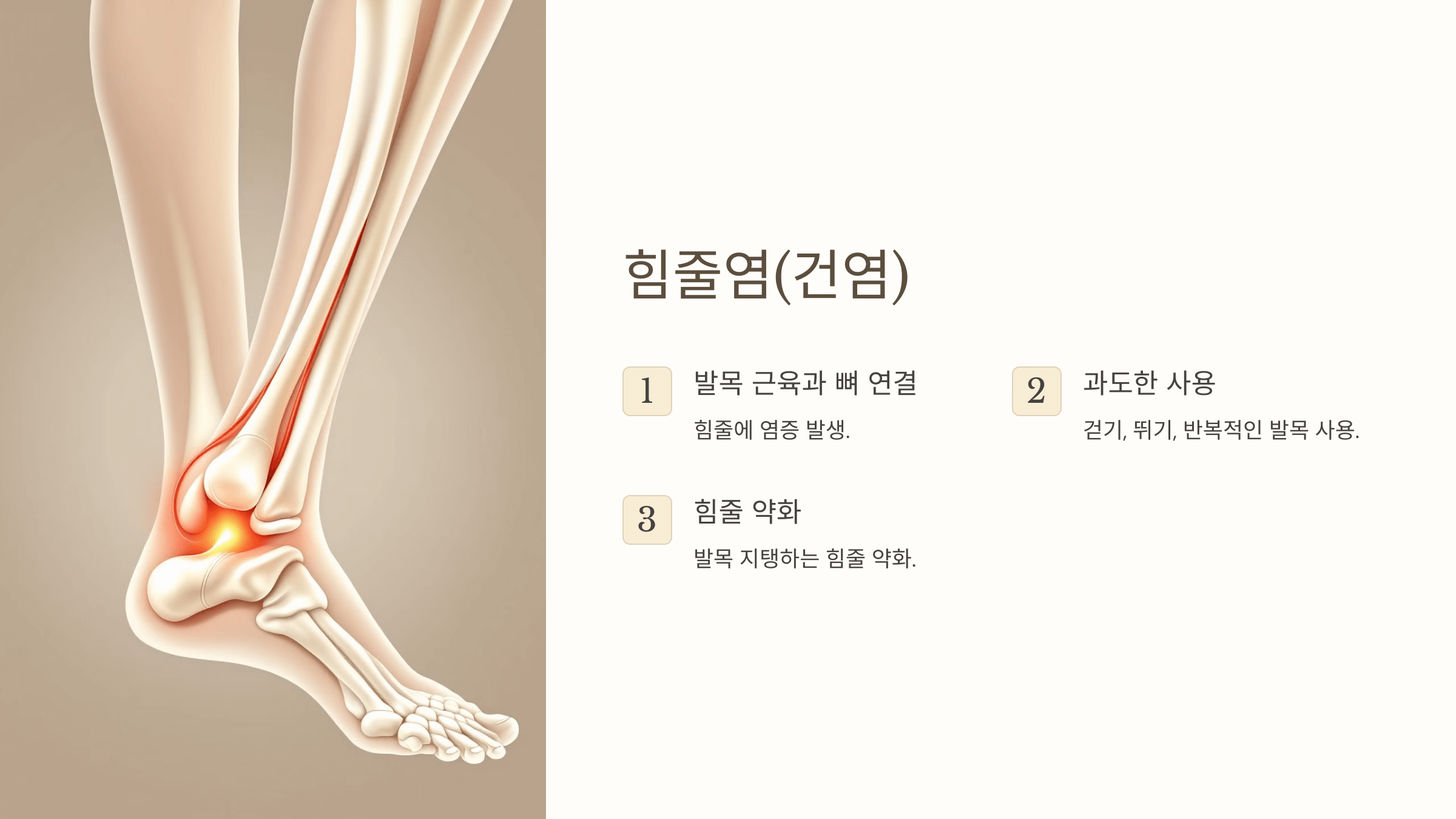 발목 통증과 관련된 사진입니다.