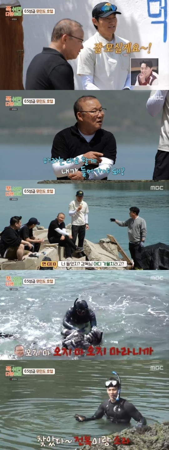 푹 쉬면 다행이야