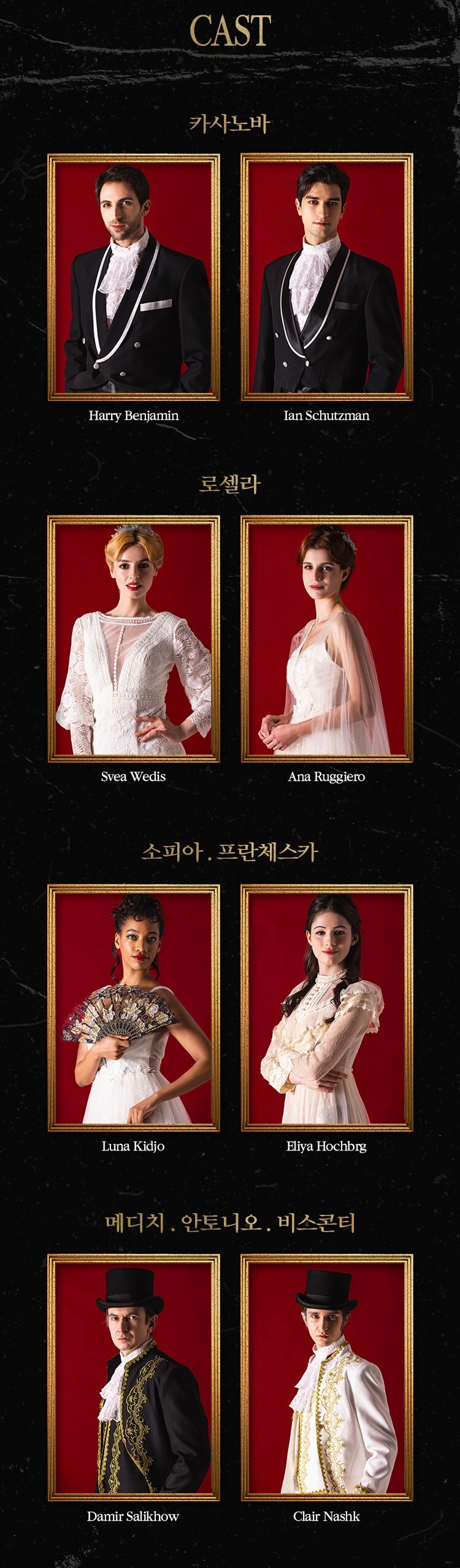 캐스팅