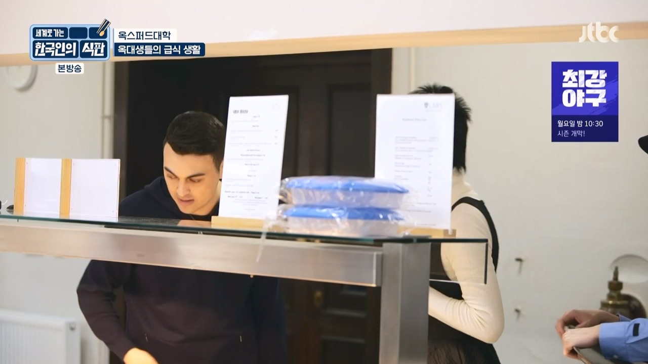 한국인의 식판.E03.230409p-NEXT.mp4_20230929_054540.697.jpg