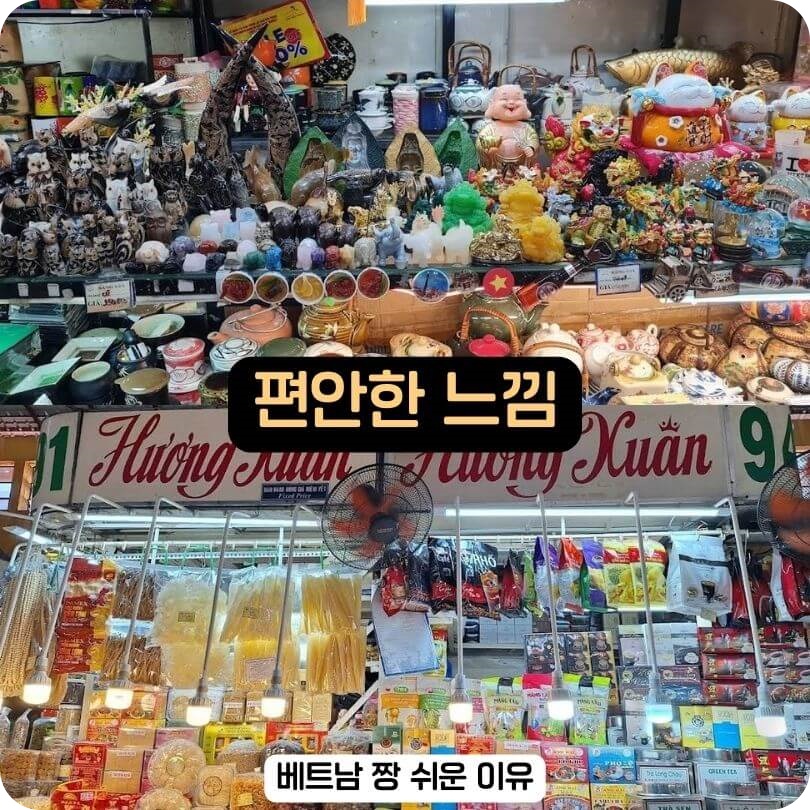 편안한_느낌의_벤탄시장