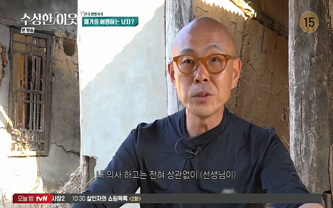 수상한 이웃.E05.220429p-NEXT.mp4_20220430_175741.155.jpg
