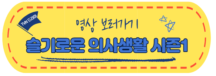 시즌1 영상