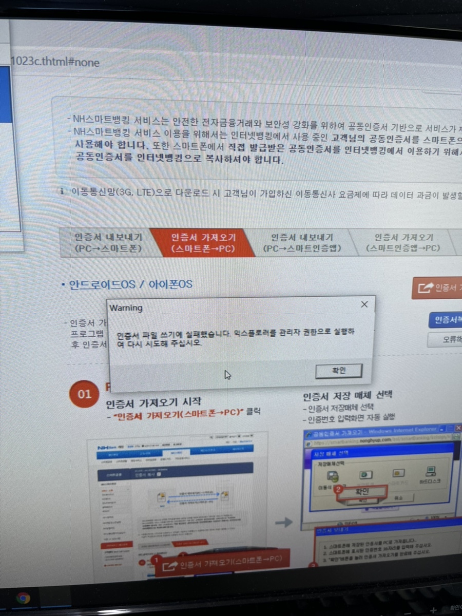  농협인터넷 뱅킹 e회원 공인인증서 발급 받기는 하늘에 별따기 같아요