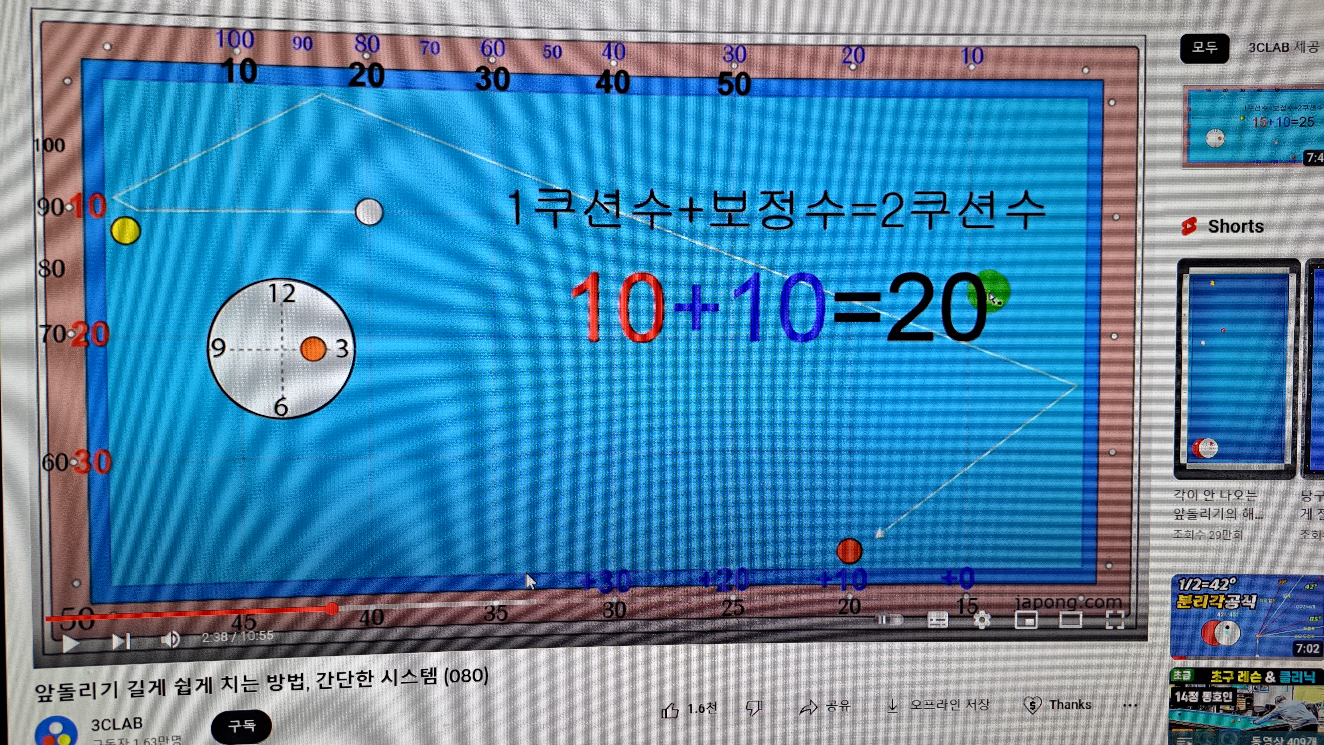포지션당구클럽 이미지