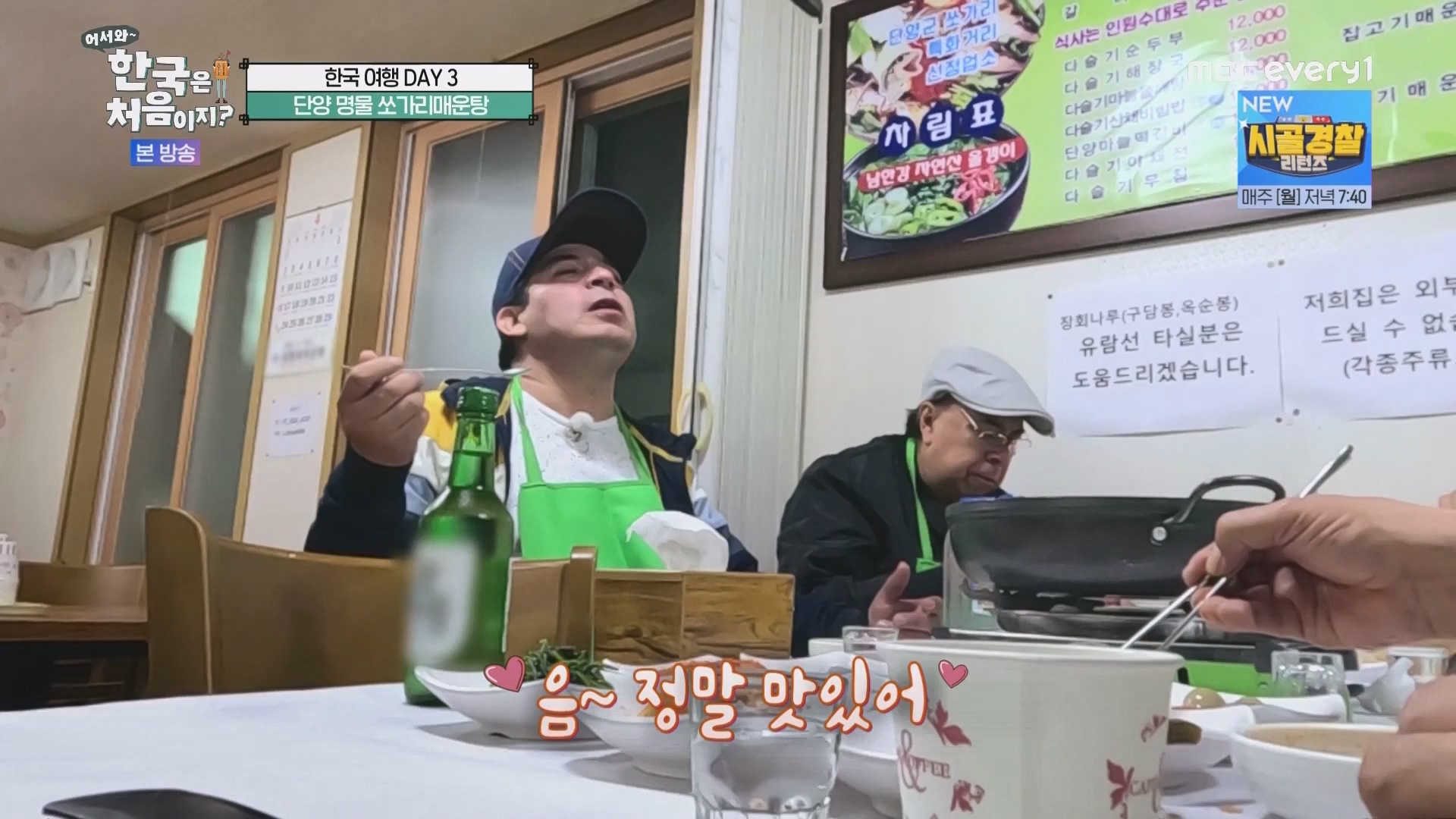 어서와 한국은 처음이지.E266.230608p.WANNA.mp4_20230609_215734.448.jpg