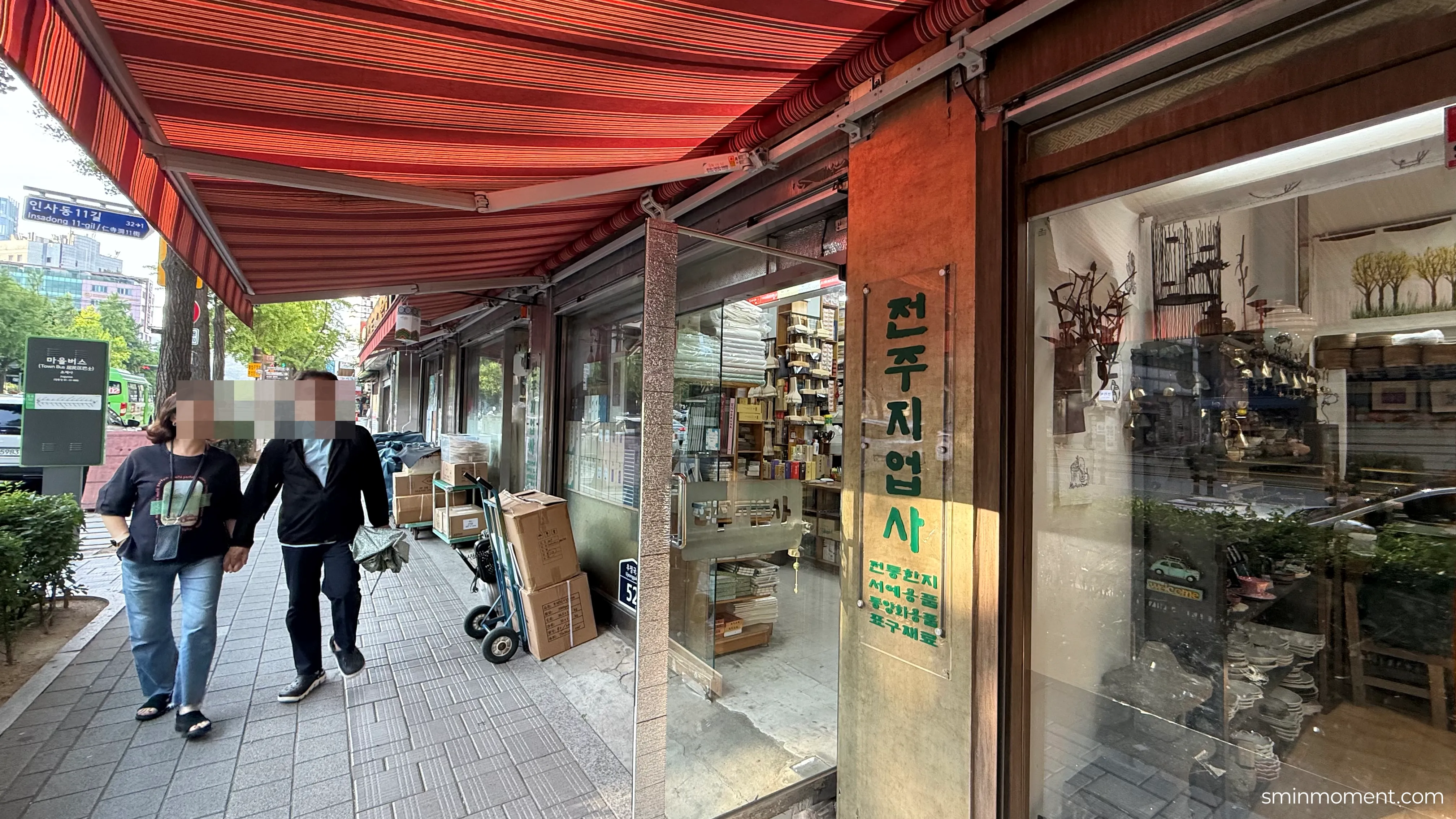서울-나들이-인사동-볼거리-전주지업사-동양화재료-부채