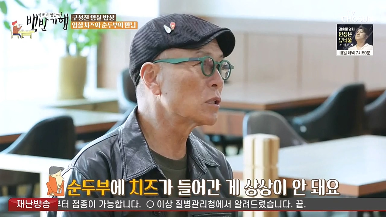 식객 허영만의 백반기행.E174.221029p-NEXT.mp4_20221029_180234.897.jpg