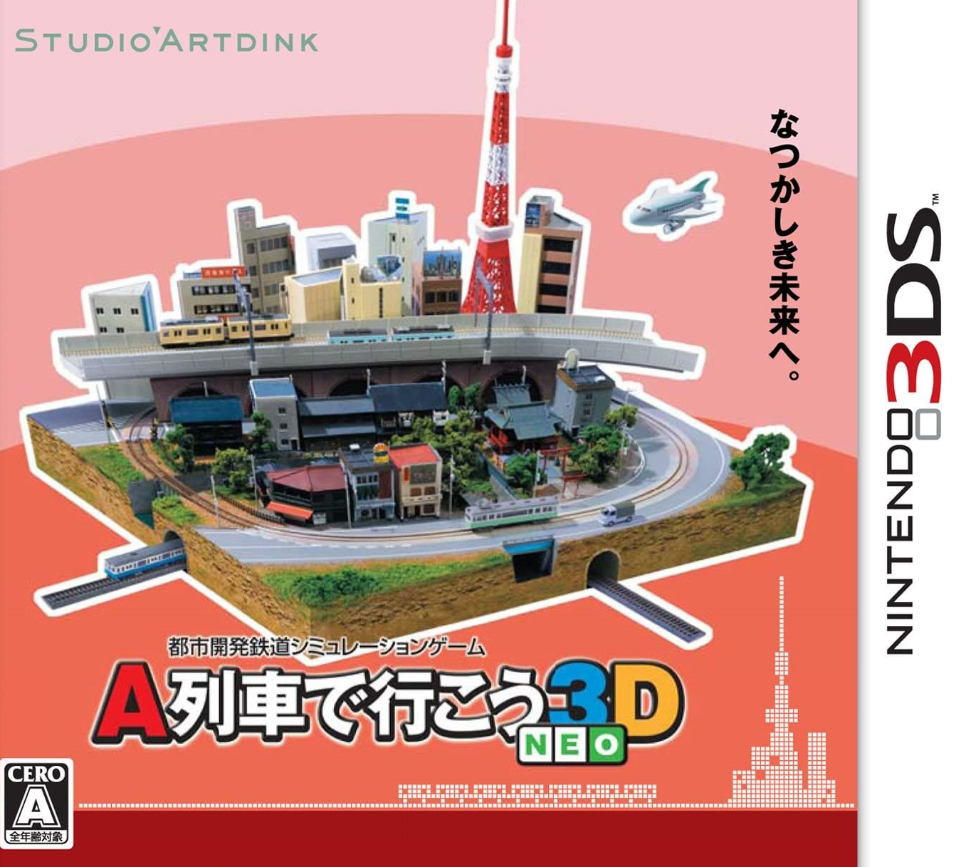  닌텐도 3DS - A 열차로 가자 3D 네오 (A Ressha de Ikou 3D NEO - A列車で行こう3D NEO) 롬파일 다운로드