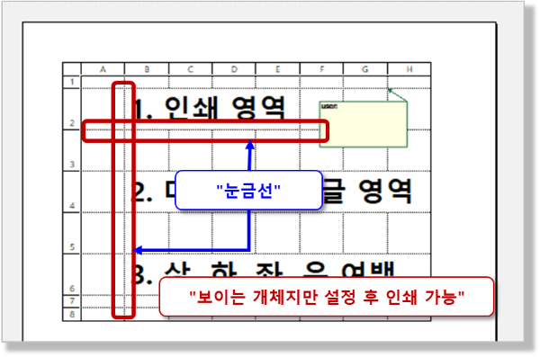 눈금선