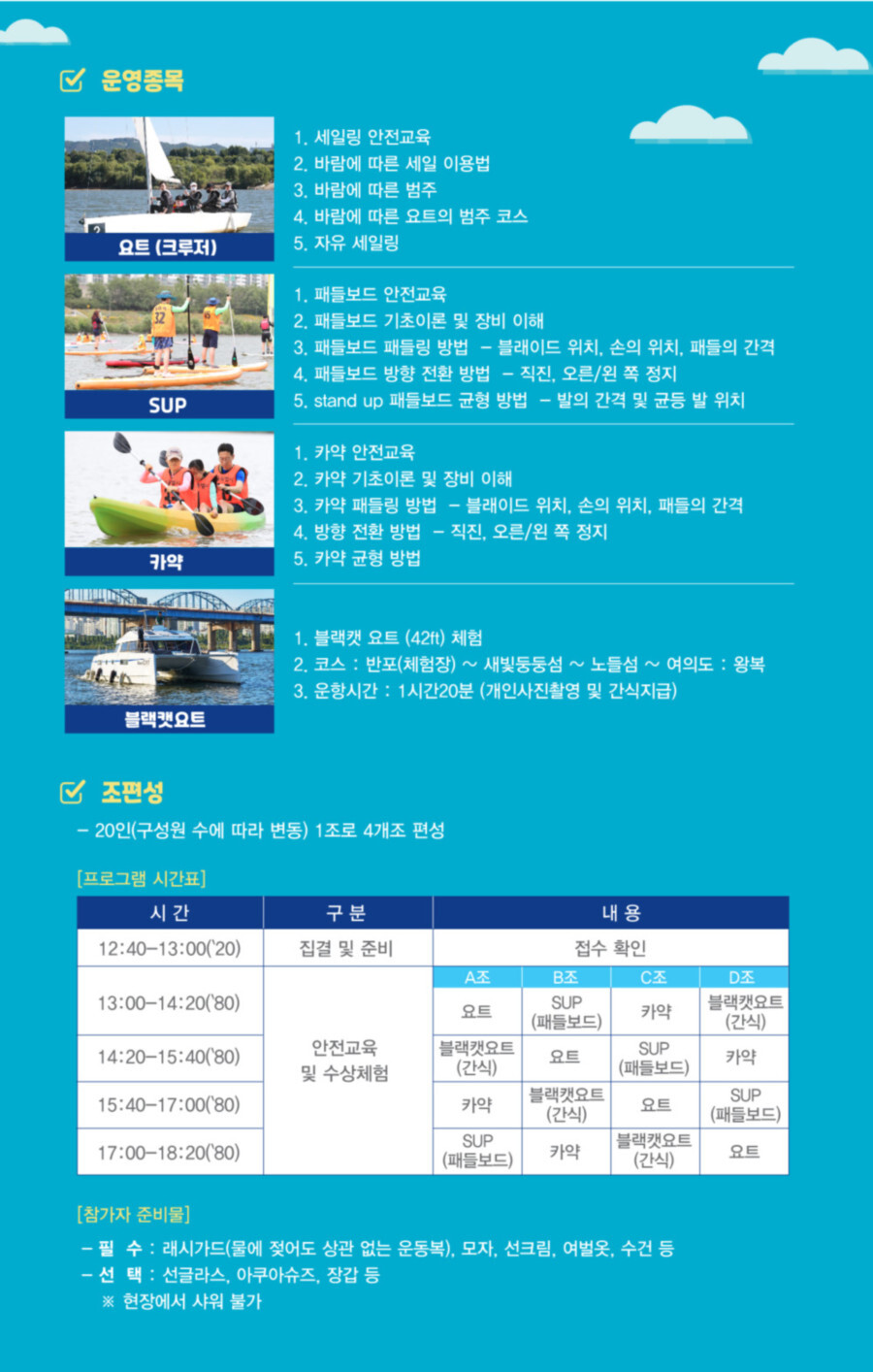 한강스포츠 이미지