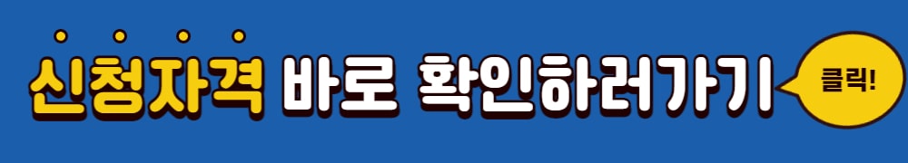 청년 부동산 중개보수 이사비지원