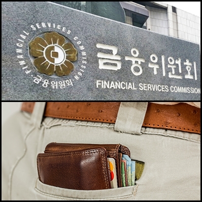  금소법이란? 금융소비자보호법 시행령 (정리)