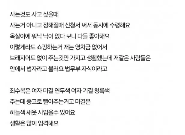 여자교도소는 절대 갈 생각 하지 마세요… 5
