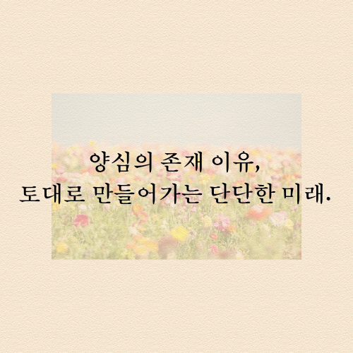 양심과배려 이미지