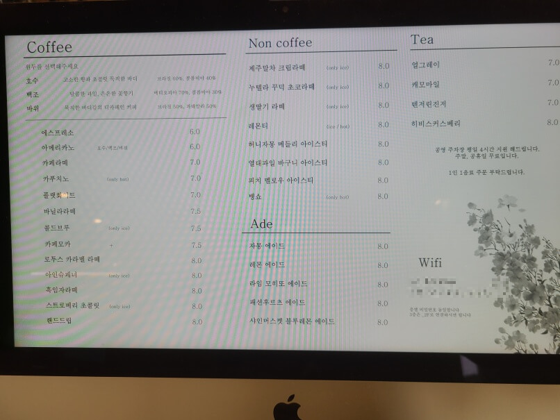 호수앉기 카페의 메뉴판입니다.