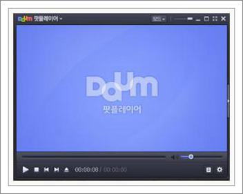 다음팟플레이어 구버전
