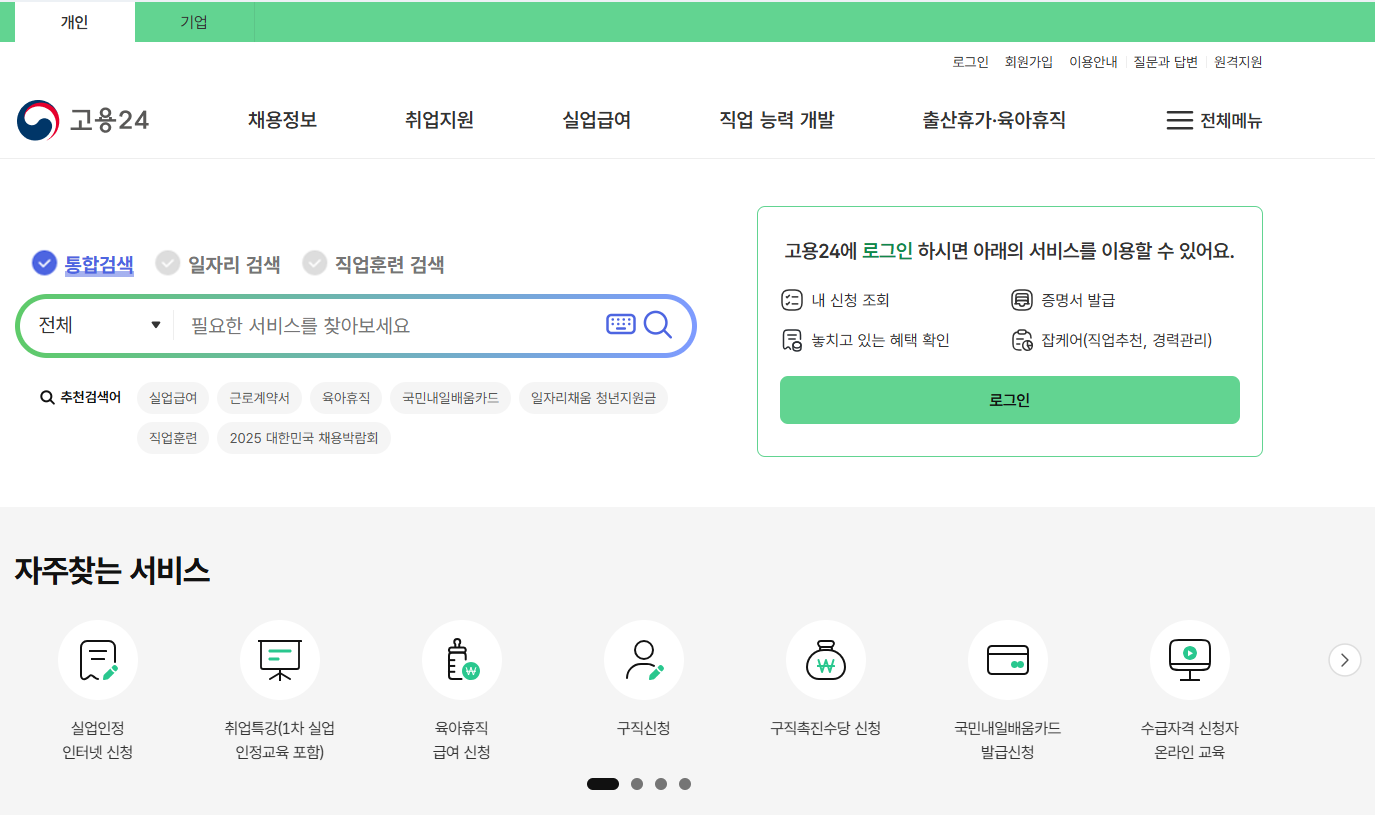 고용지원금1