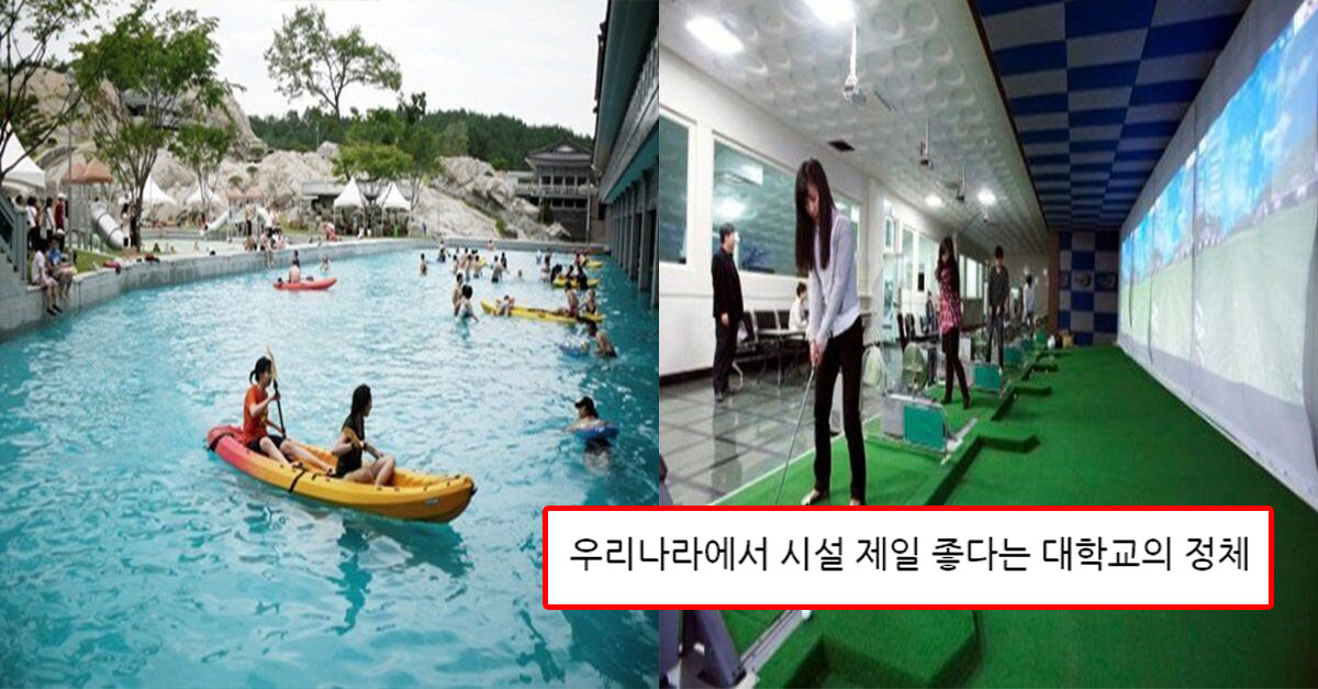  학교가 망해도 걱정없다는 대학