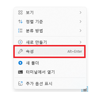 폴더 속성