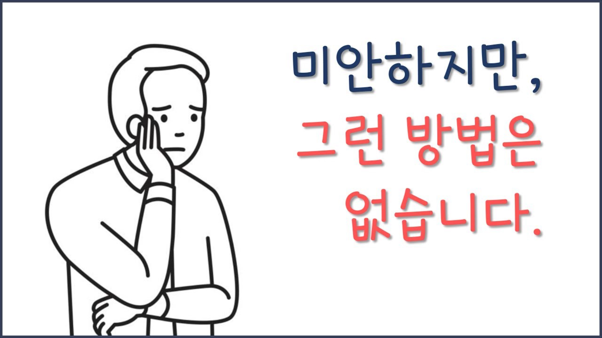  등기권리증(집문서) 분실 시 현명한 대처 방법!!