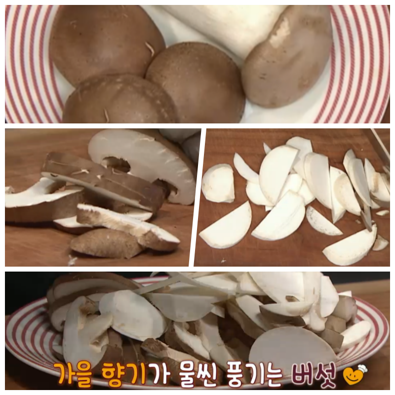 닭고기 버섯조림이 버섯 손질하기
