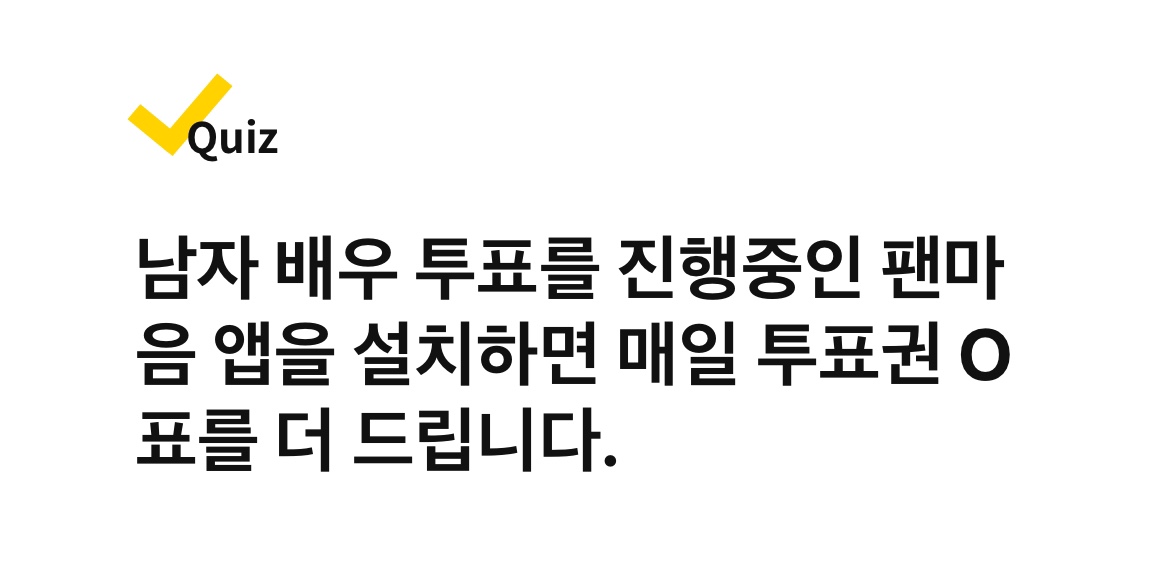 캐시워크 네 번째 문제 사진