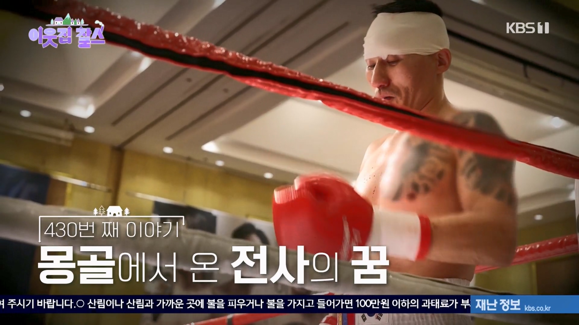이웃집 찰스.E430.240326p.H264-F1RST.mp4_20240327_200124.603.jpg