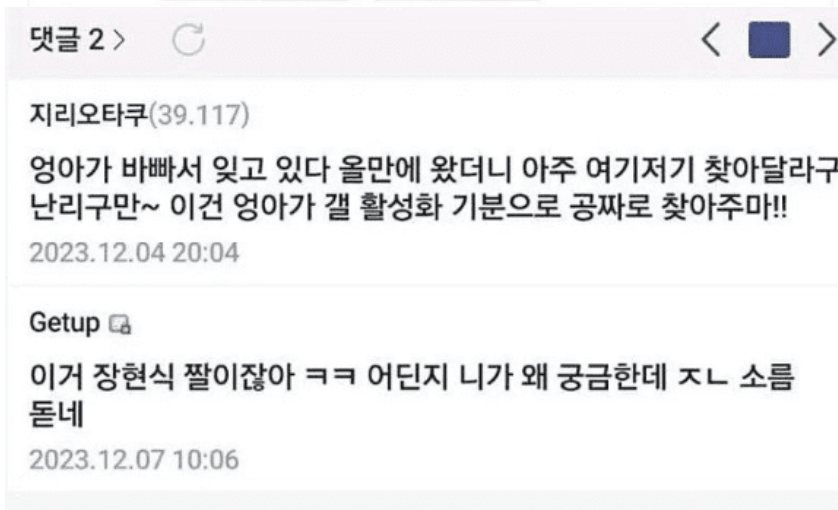 사진 함부로 보여주면 ㅈ되는 이유… ㄷㄷ 3