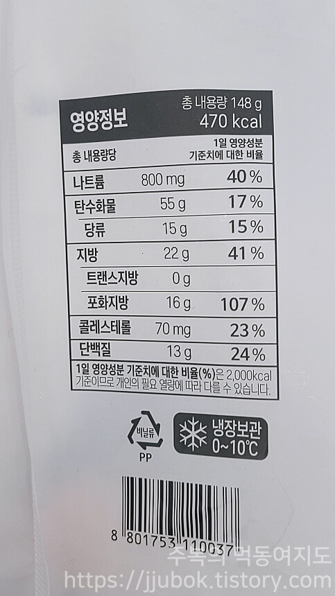 연세우유-황치즈생크림빵-정보-영양정보
