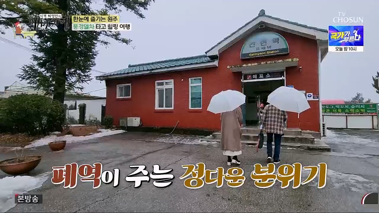 식객 허영만의 백반기행.E188.230211p.H264-F1RST.mp4_20230211_172615.990.jpg