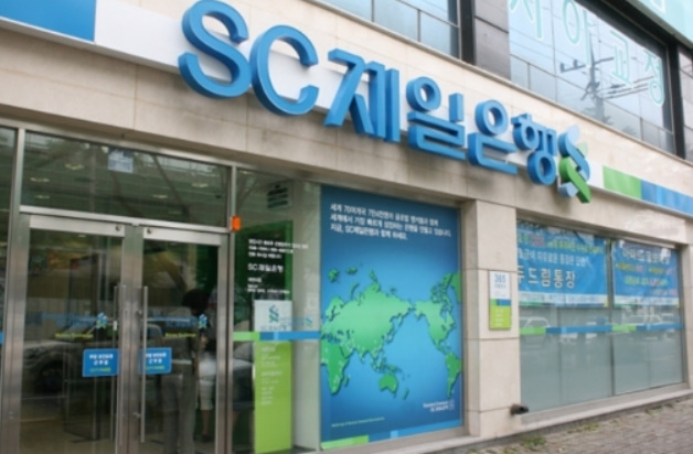  [SC 제일은행] 구글 애드센스 지급 수수료 없음 (300달러 이하)