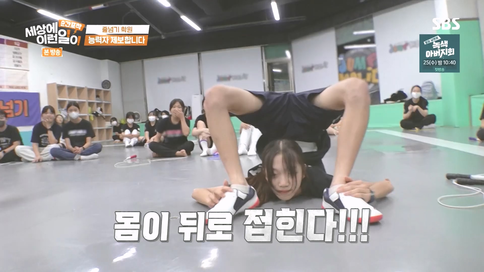 순간포착 세상에 이런일이.E1249.231021p.H264-F1RST.mp4_20231022_153231.294.jpg