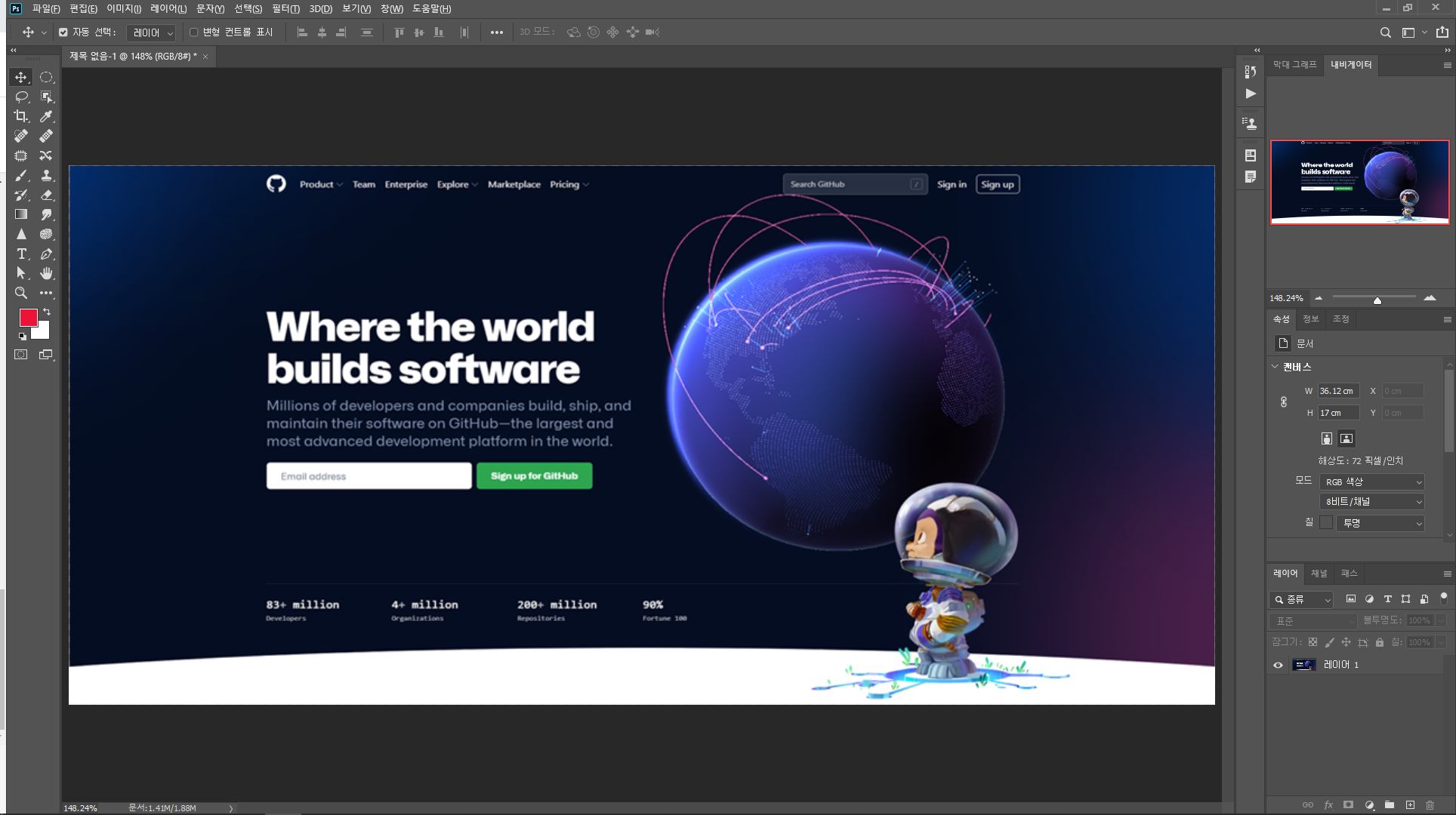 포토샵에 화면 캡쳐 붙여넣기