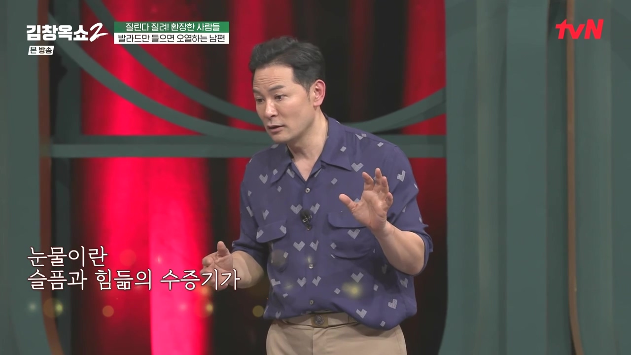 김창옥 쇼 2.E10.240412p-NEXT.mp4_20240412_211220.493.jpg
