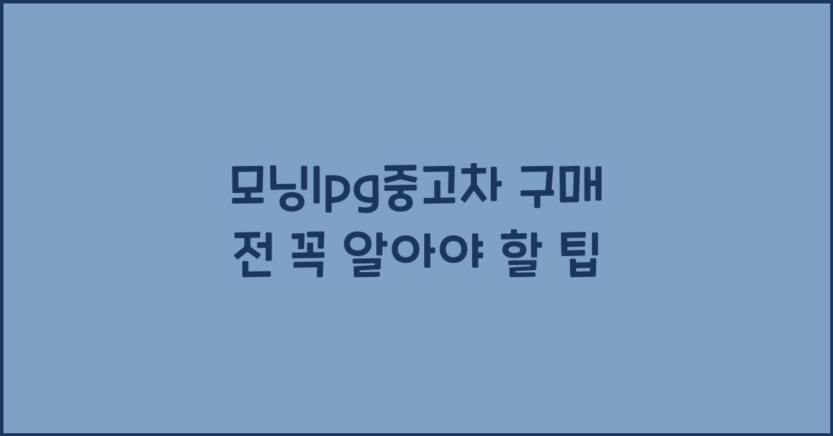 모닝lpg중고차