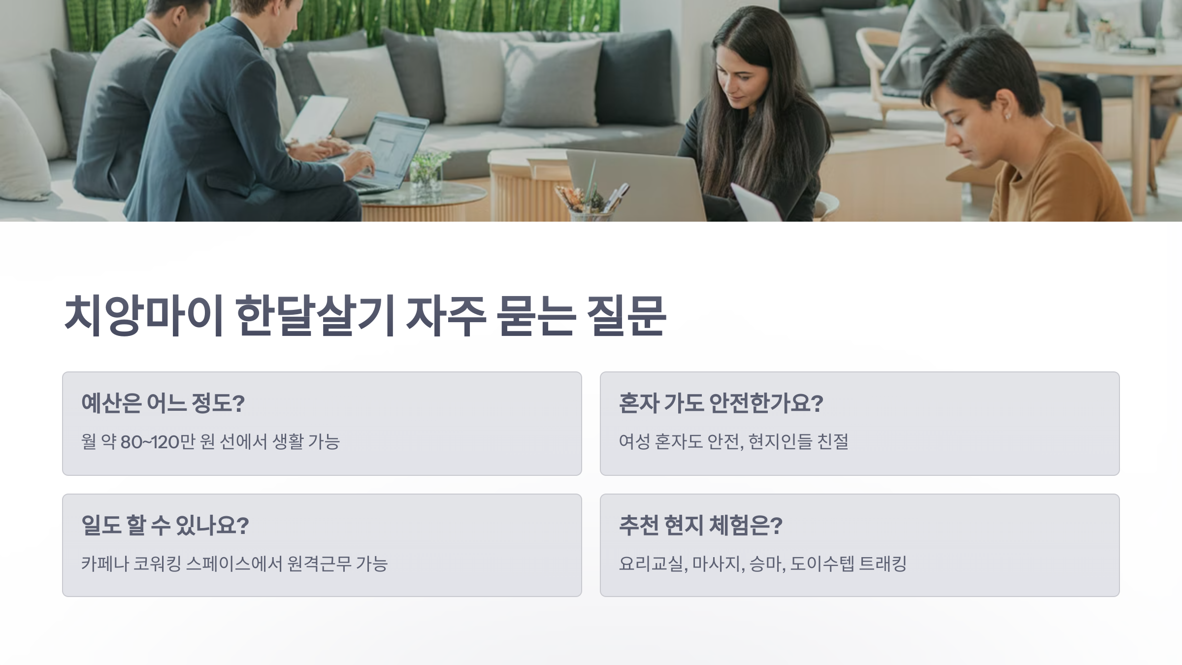 참조-한달살기의-성지-치앙마이-6