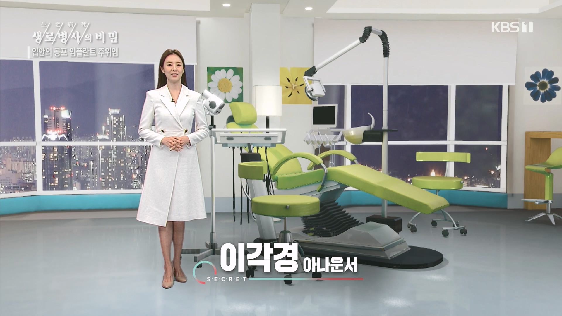 생로병사의 비밀.E890.231213p.H264-F1RST.mp4_20231214_201922.957.jpg