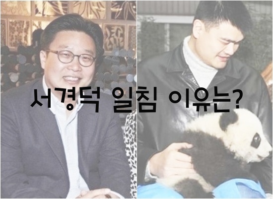  서경덕 일침 이유는?
