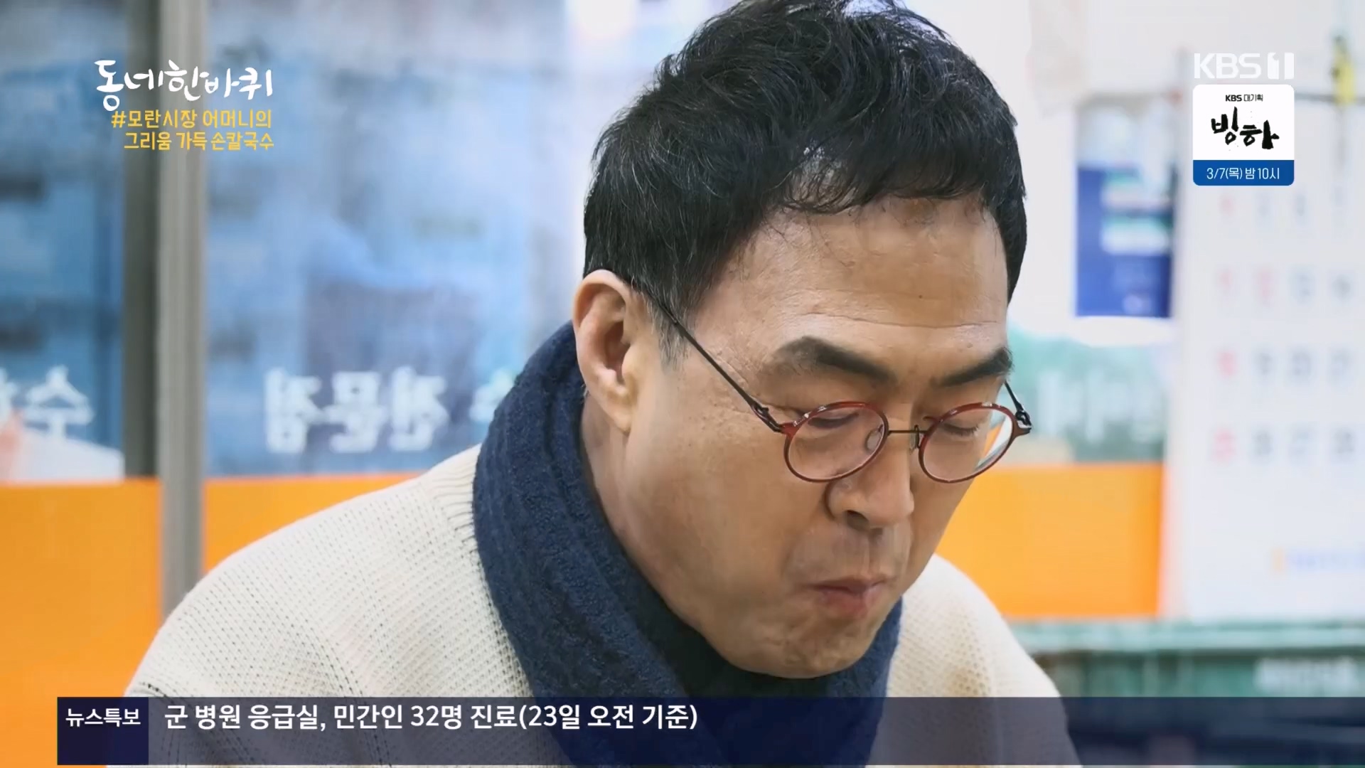 동네 한 바퀴.E259.240224p.H264-F1RST.mp4_20240225_171728.184.jpg