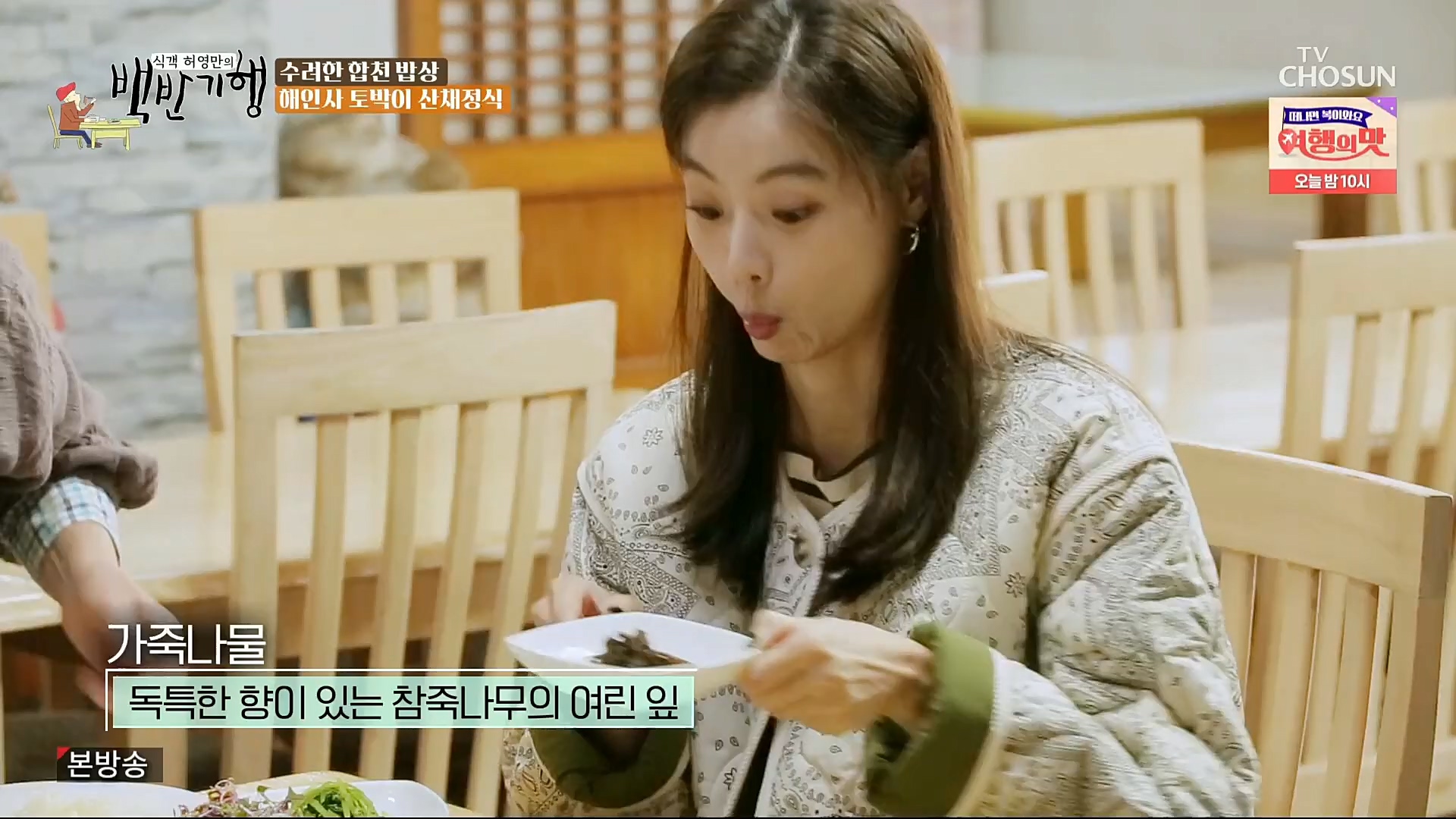 식객 허영만의 백반기행.E177.221125p.H264-F1RST.mp4_20221126_180339.149.jpg