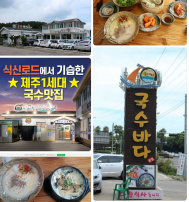 국수바다