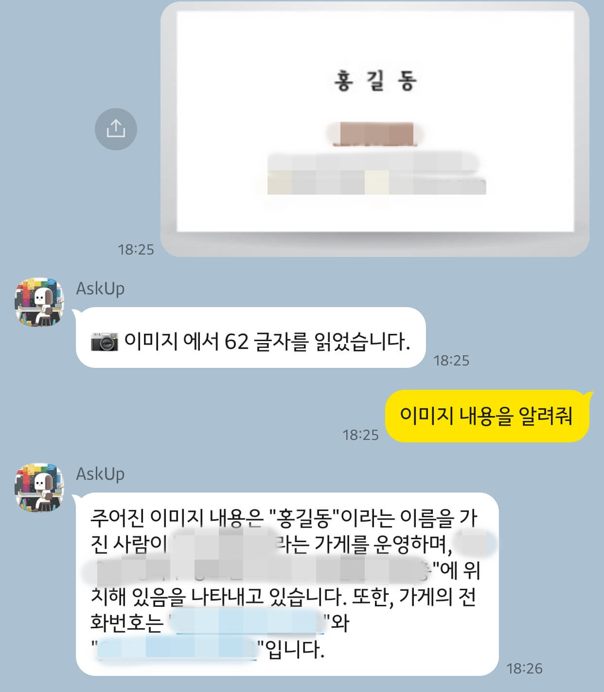 ChatGPT-카카오톡 버전