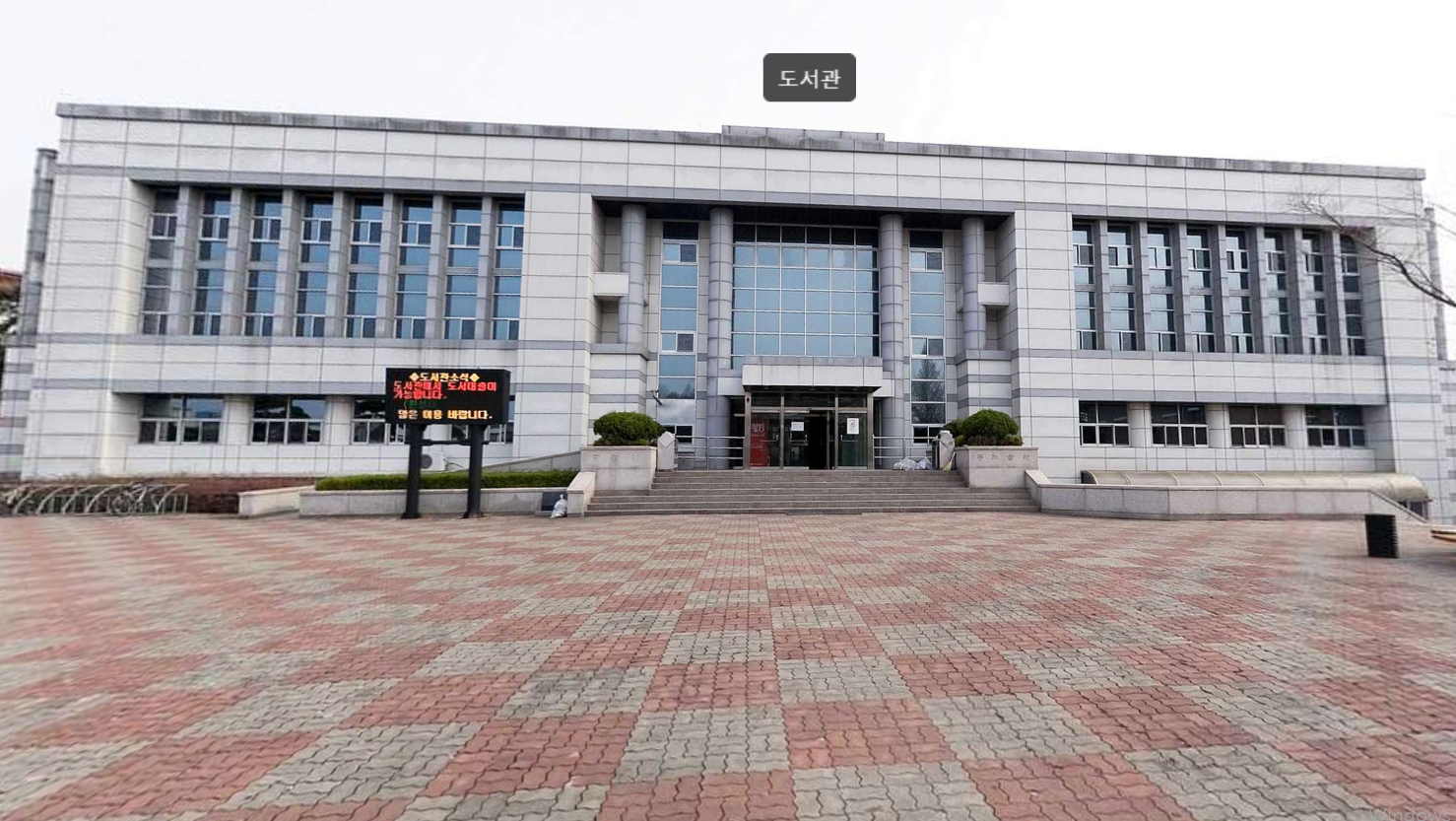 전북대학교 익산캠퍼스 이미지