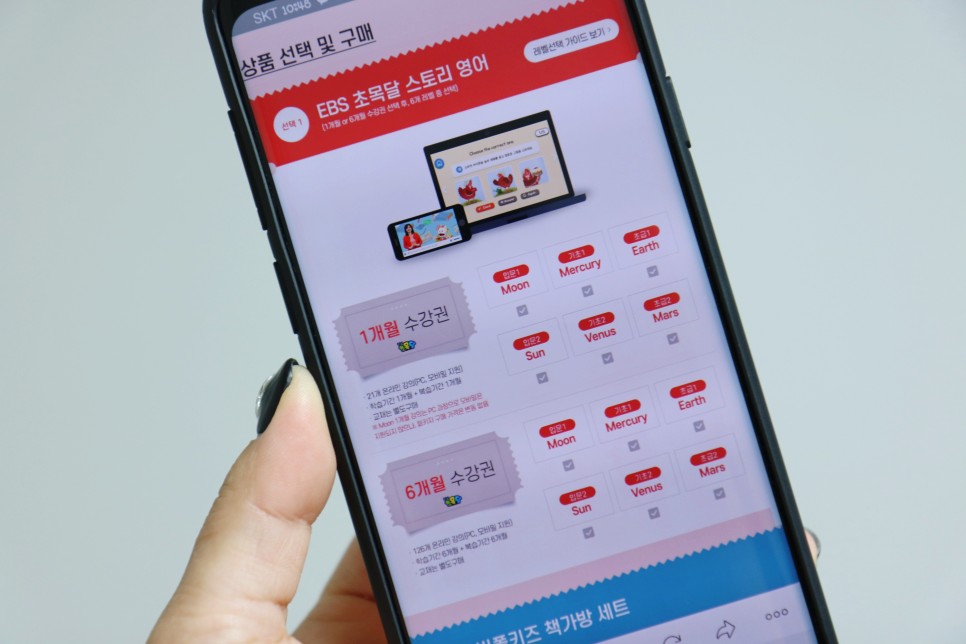 ebs 초목달 수학 초등학교입학선물 EBS 초목달 16