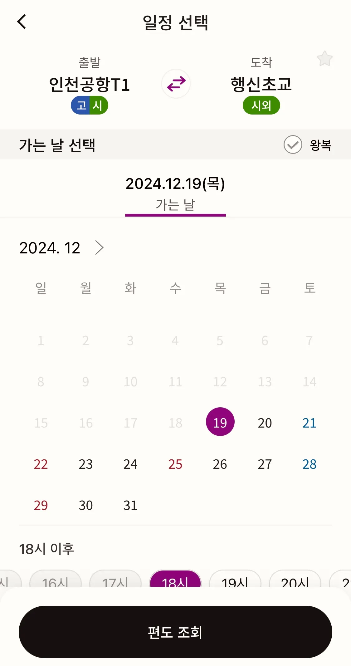행신초등학교 이미지