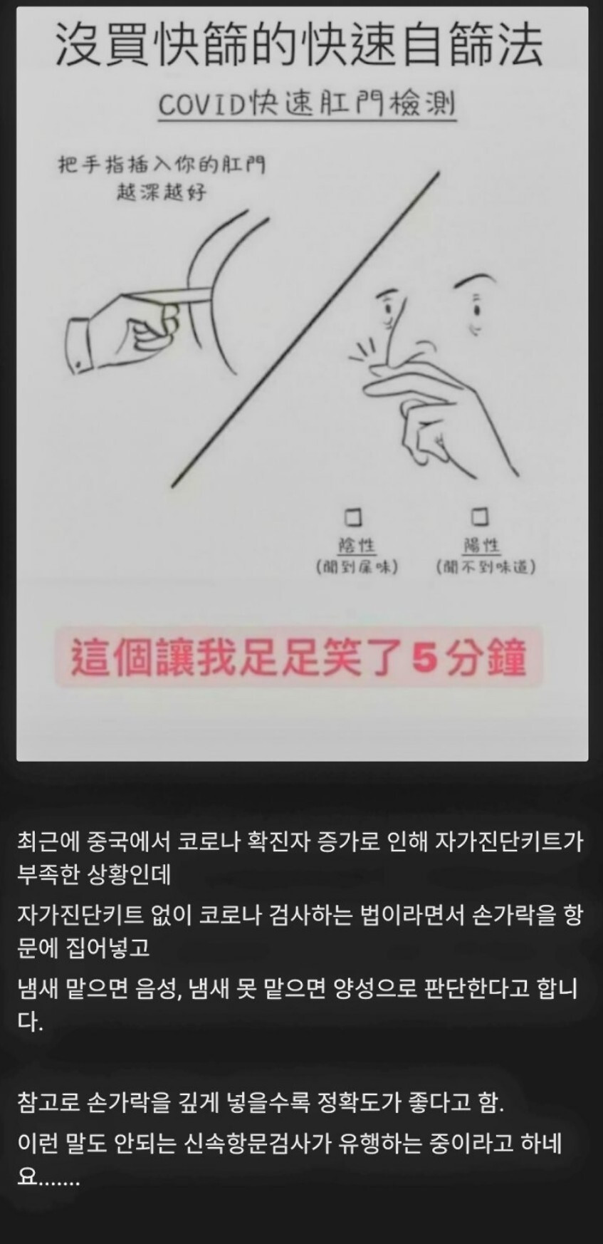  자가진단키트가 부족한 중국이 하는 짓
